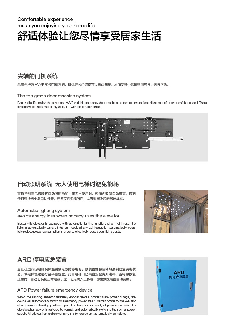 鋼帶式別墅電梯